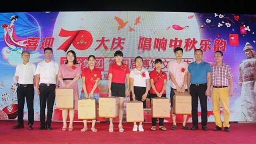 “喜迎70大慶，唱響中華樂(lè)韻”百裕集團(tuán)第四屆博餅文化節(jié)