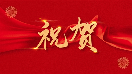 百裕集團黨支部書記、總經(jīng)理曾晏來同志榮獲“廣西促進就業(yè)先進個人”稱號
