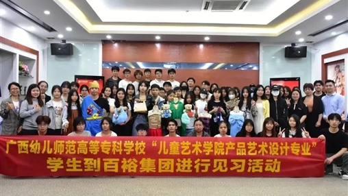 遇見成長，未來可期---廣西幼兒師范高等?？茖W(xué)校2022級學(xué)生見習(xí)活動